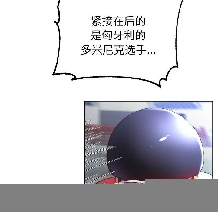 冰上恋人 第68話 第5页
