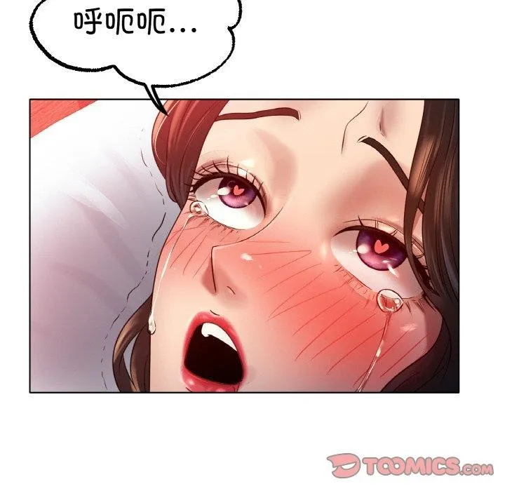 冰上恋人 第68話 第99页
