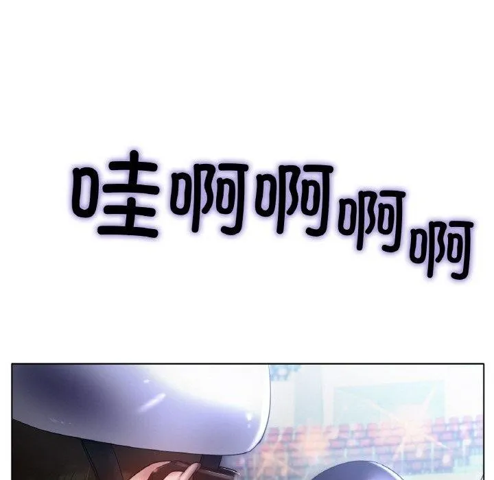 冰上恋人 第68話 第41页