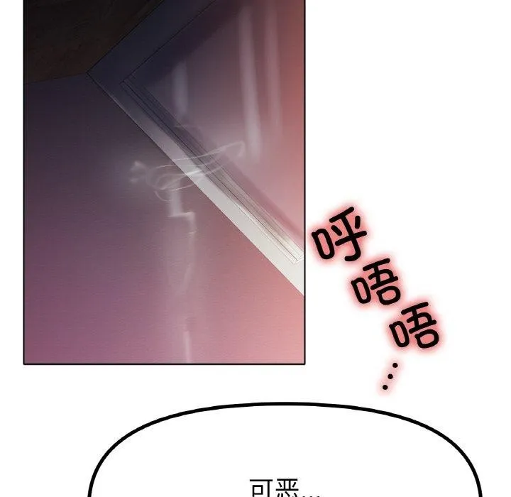 冰上恋人 第68話 第124页