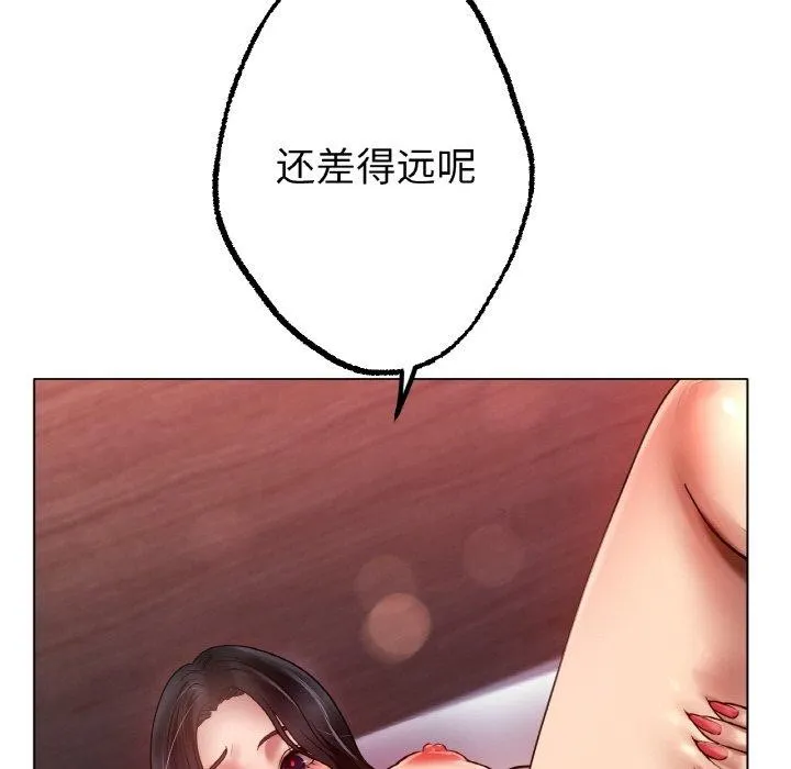 冰上恋人 第68話 第108页