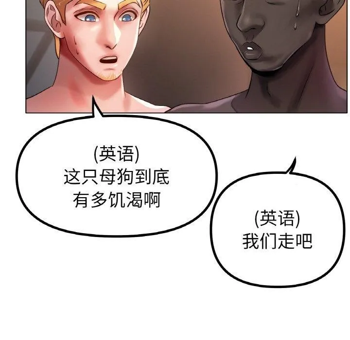 冰上恋人 第68話 第103页