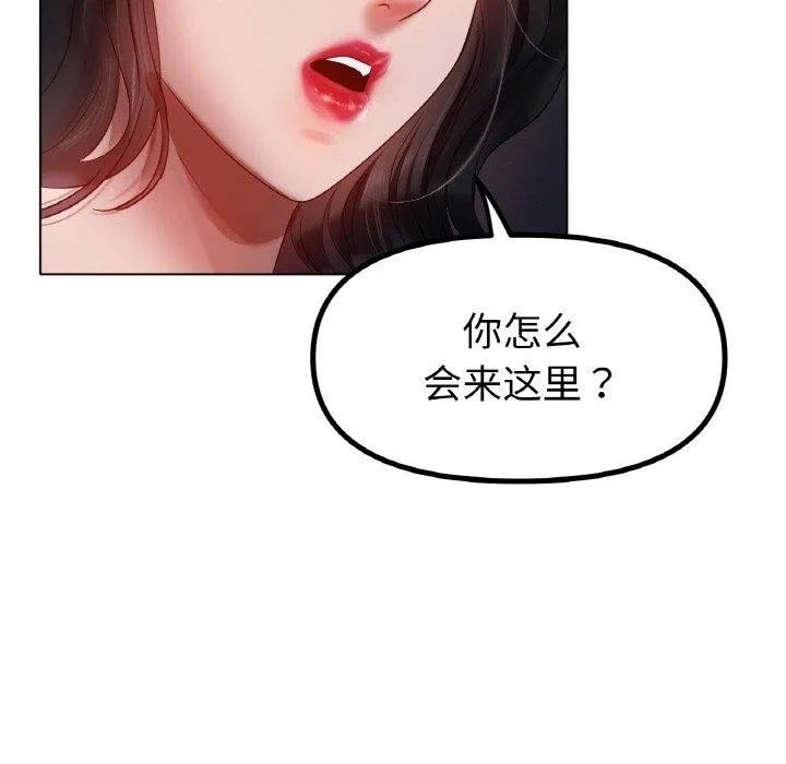 冰上恋人 第68話 第133页