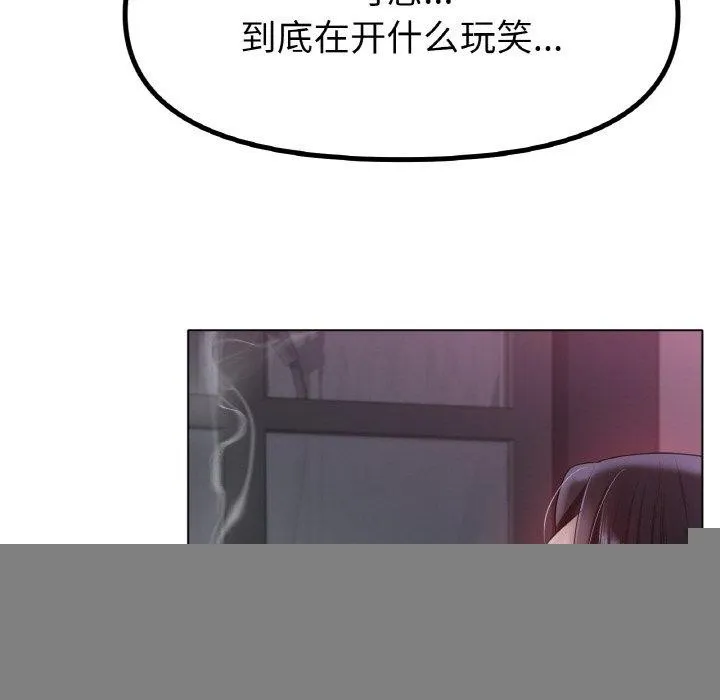 冰上恋人 第68話 第125页