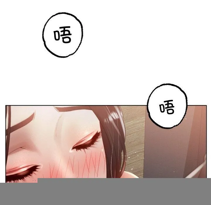 冰上恋人 第68話 第52页