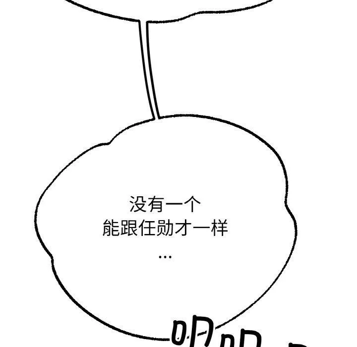 冰上恋人 第68話 第127页