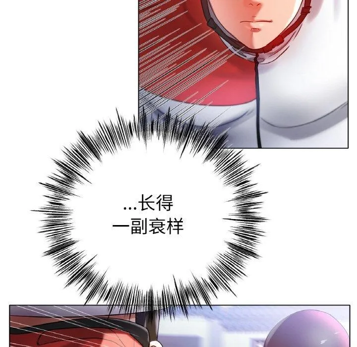 冰上恋人 第68話 第6页