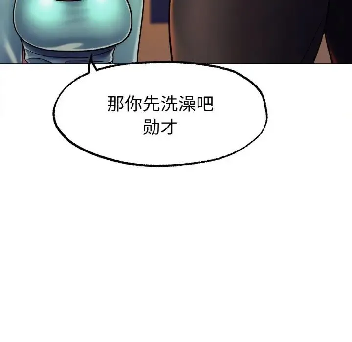 冰上恋人 第6話 第156页