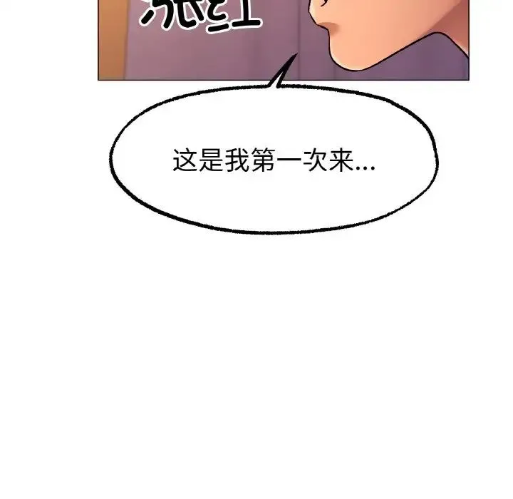 冰上恋人 第6話 第154页