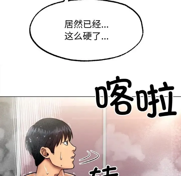 冰上恋人 第6話 第162页