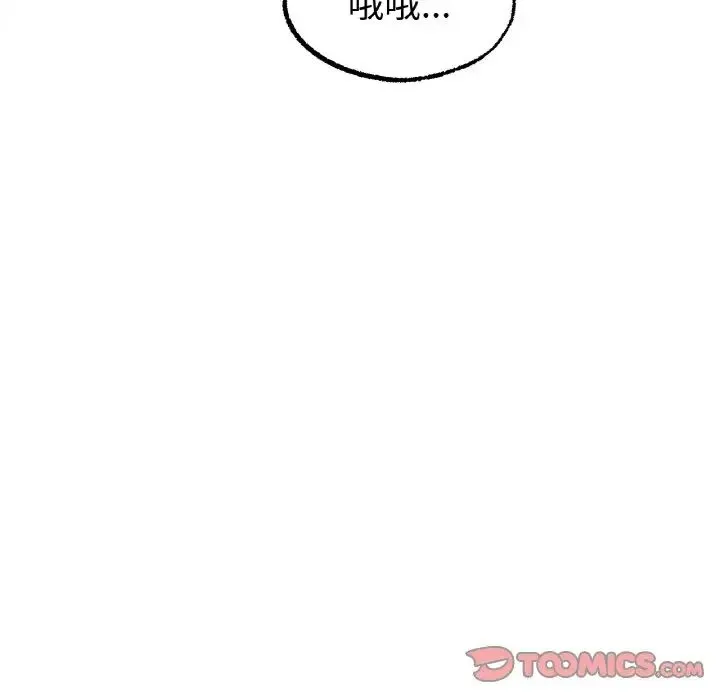 冰上恋人 第6話 第146页