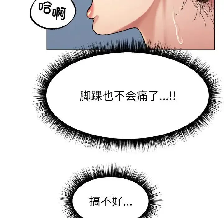 冰上恋人 第6話 第59页