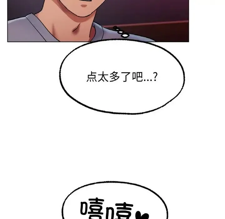 冰上恋人 第6話 第14页