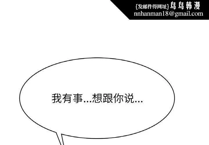 冰上恋人 第6話 第1页