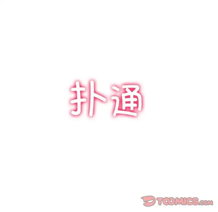 冰上恋人 第6話 第140页