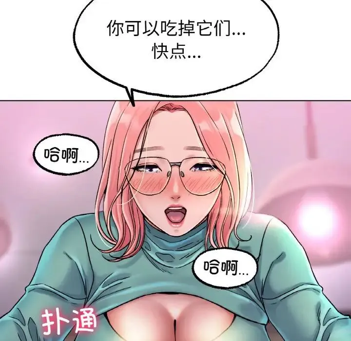 冰上恋人 第6話 第106页