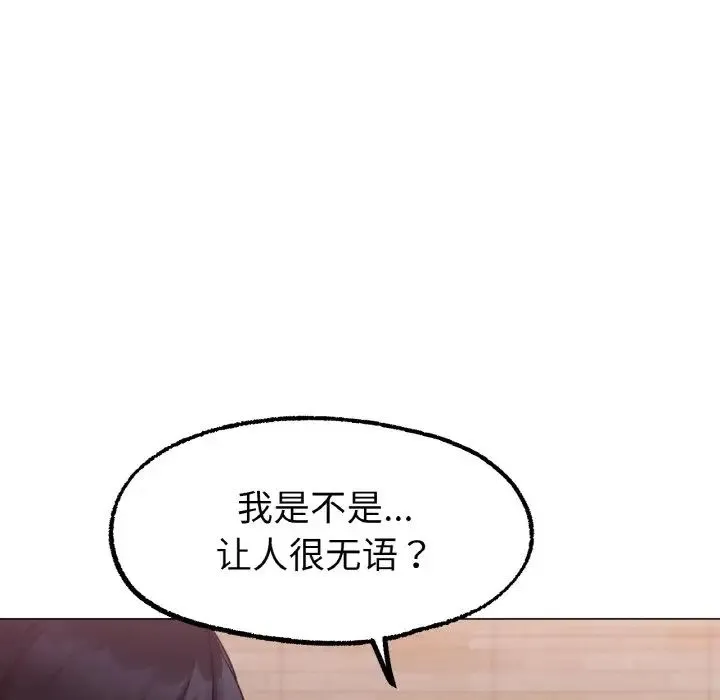 冰上恋人 第6話 第34页