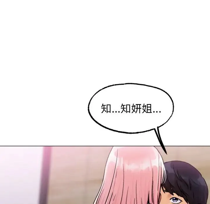 冰上恋人 第6話 第101页