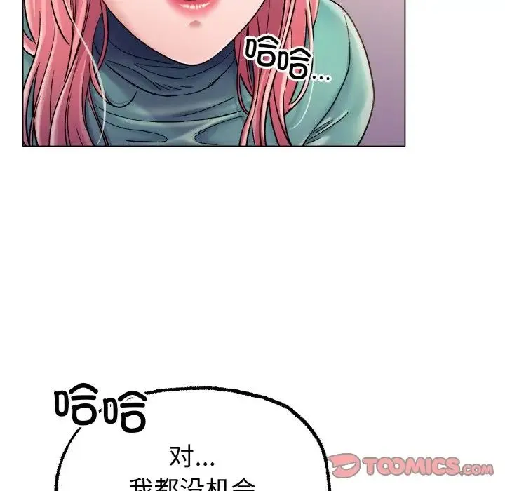 冰上恋人 第6話 第152页