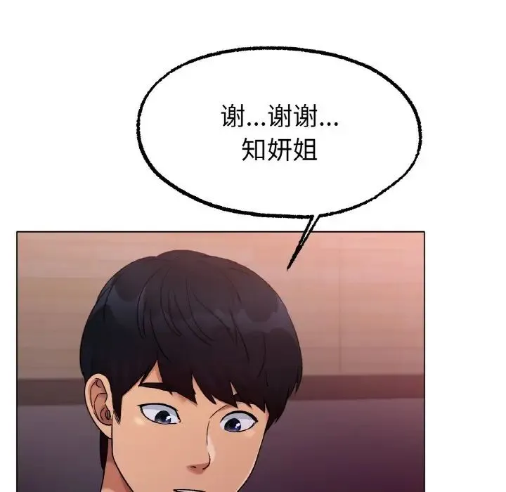 冰上恋人 第6話 第13页