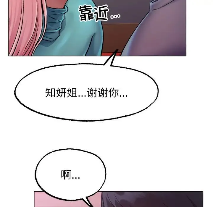 冰上恋人 第6話 第86页