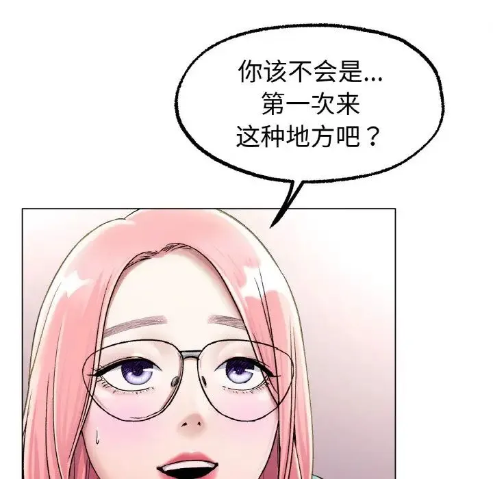 冰上恋人 第6話 第151页