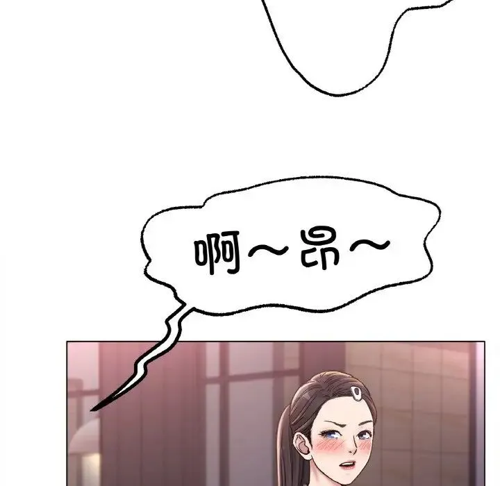 冰上恋人 第6話 第130页