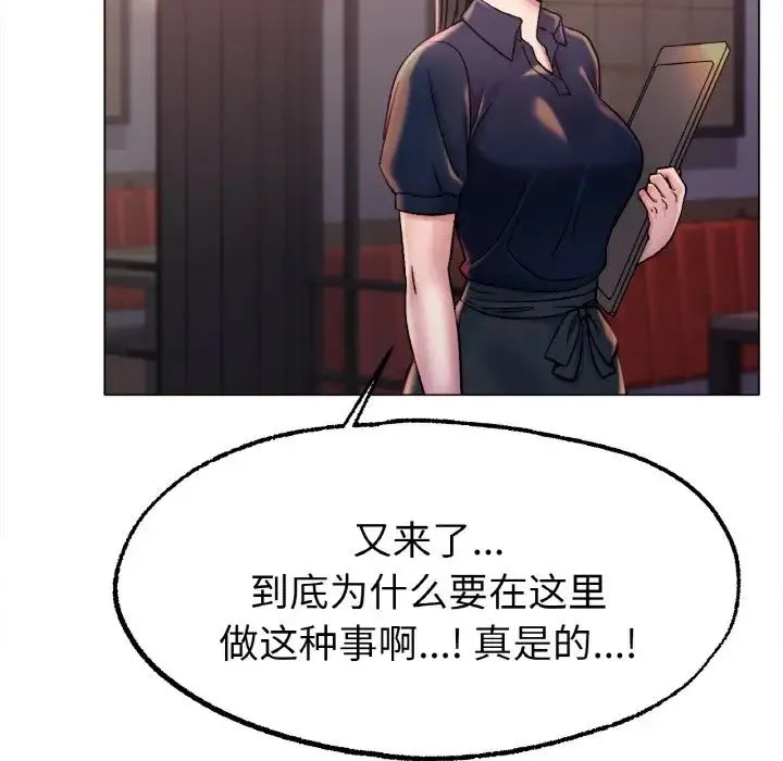 冰上恋人 第6話 第131页
