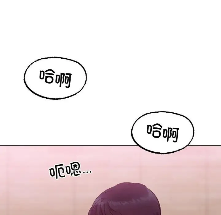 冰上恋人 第6話 第96页