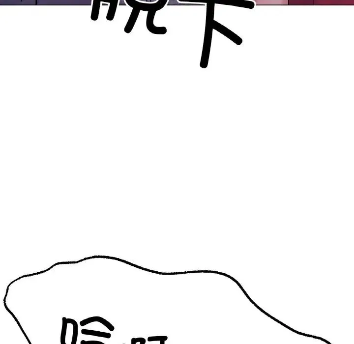 冰上恋人 第6話 第110页