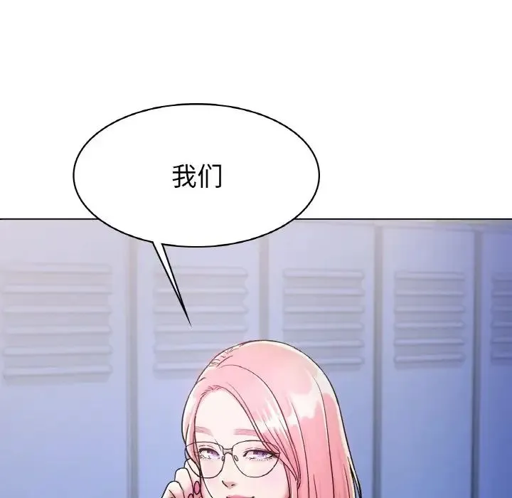 冰上恋人 第6話 第5页