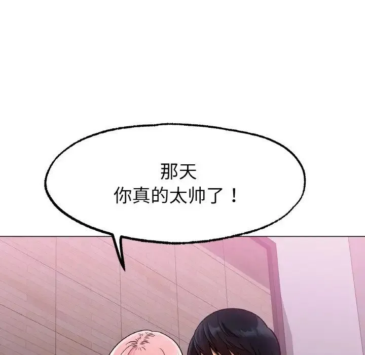 冰上恋人 第6話 第82页