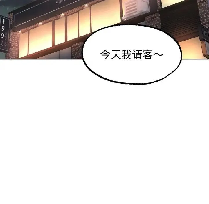 冰上恋人 第6話 第10页