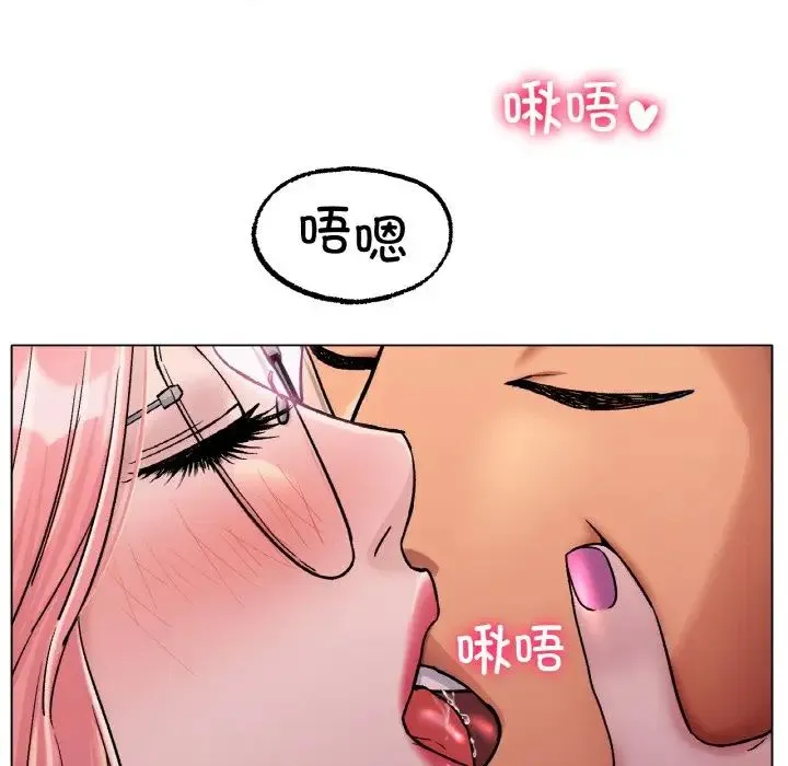 冰上恋人 第6話 第90页