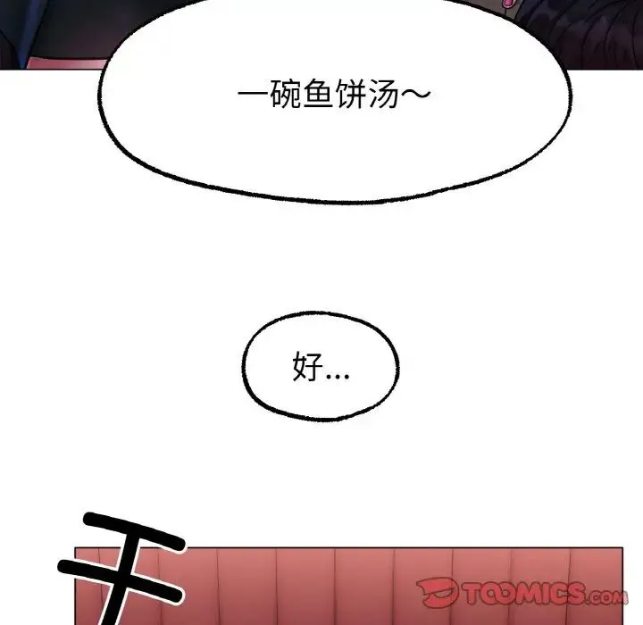 冰上恋人 第6話 第27页