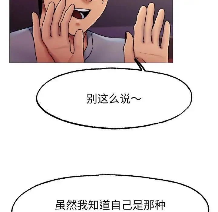 冰上恋人 第6話 第38页