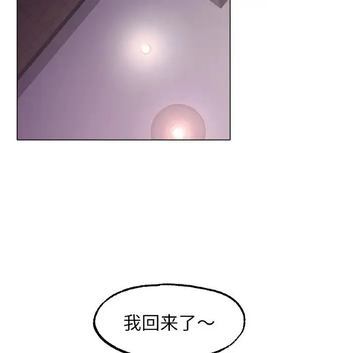 冰上恋人 第6話 第73页