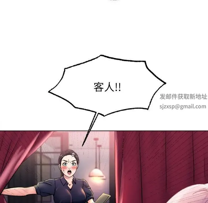 冰上恋人 第6話 第132页