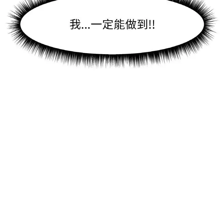 冰上恋人 第6話 第70页