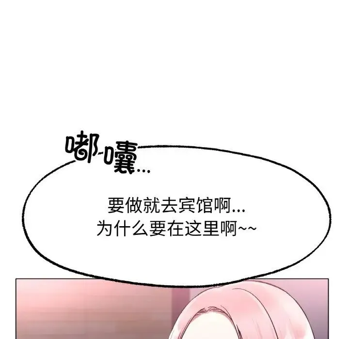 冰上恋人 第6話 第136页