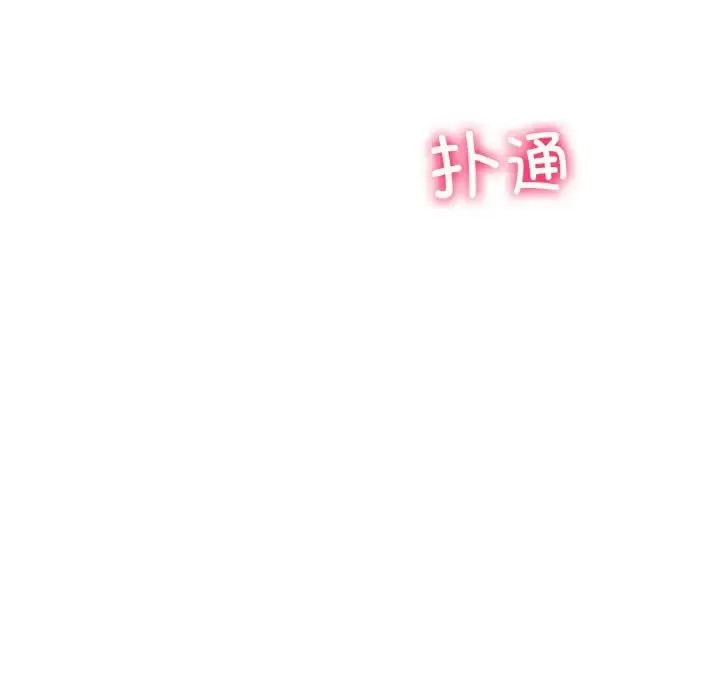 冰上恋人 第6話 第108页
