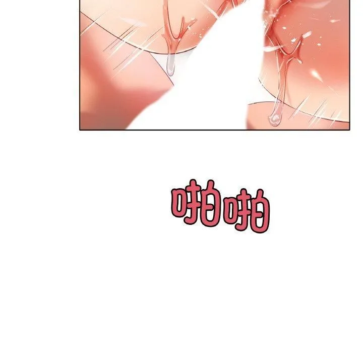 冰上恋人 第46話 第74页