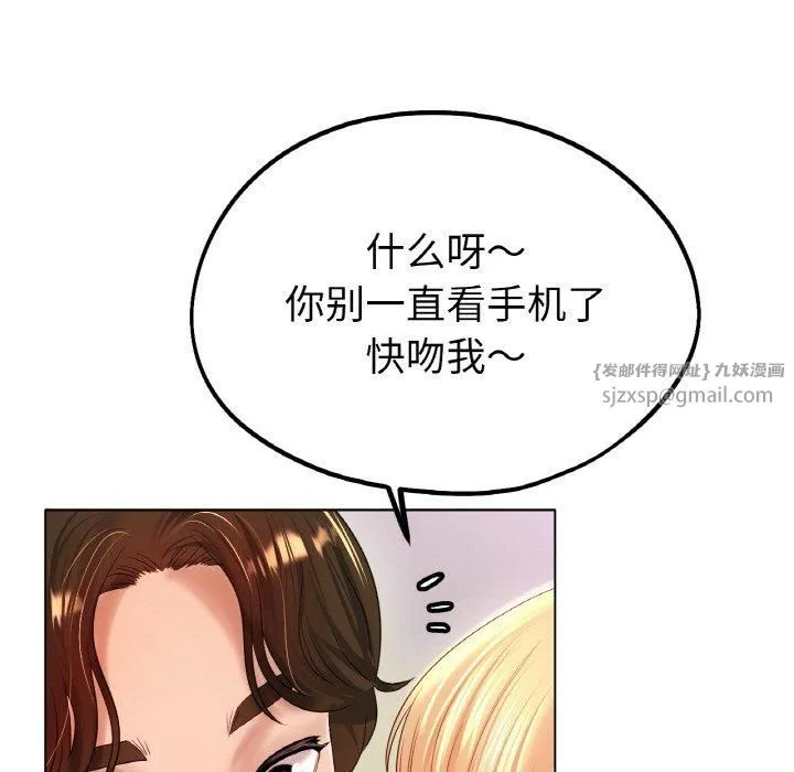 冰上恋人 第46話 第23页