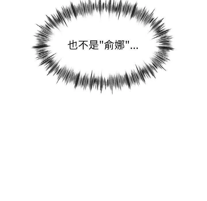 冰上恋人 第46話 第121页