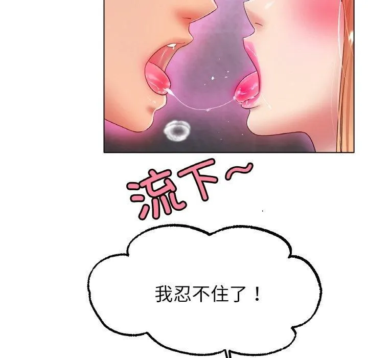冰上恋人 第46話 第38页