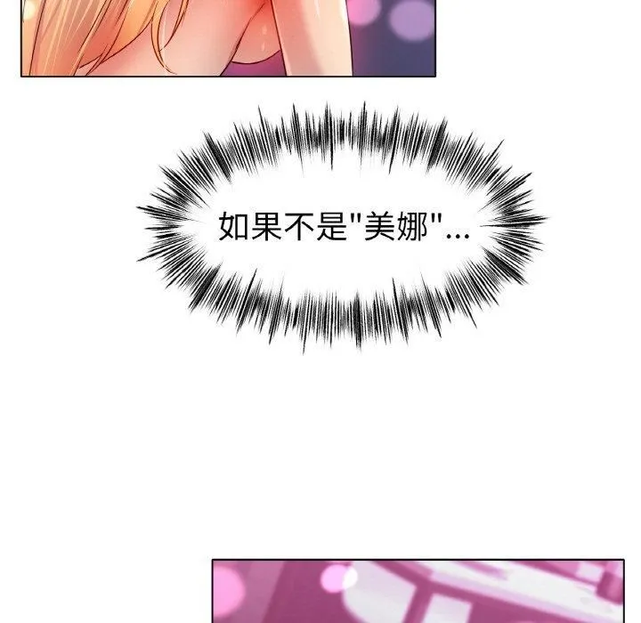 冰上恋人 第46話 第119页