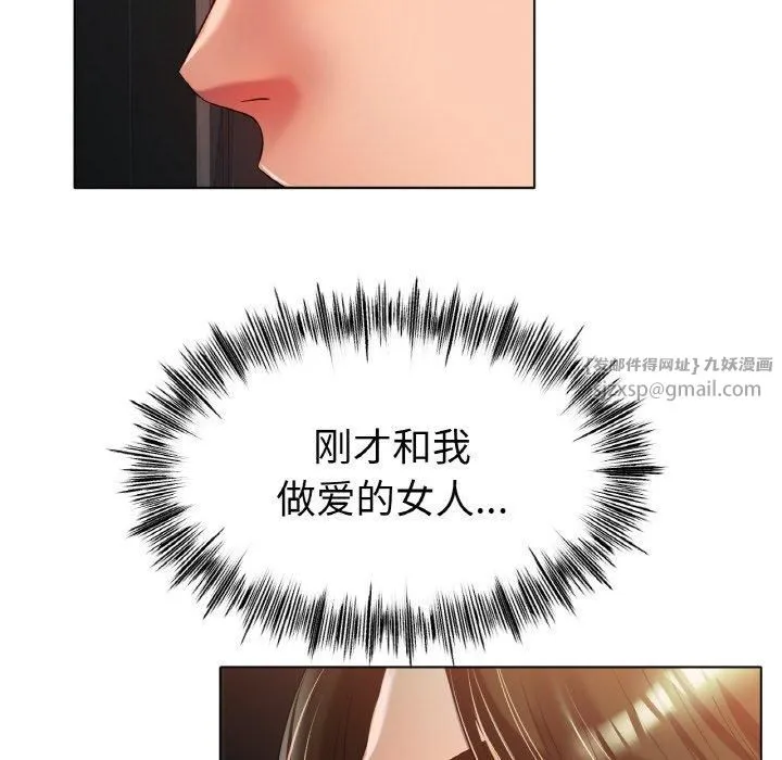冰上恋人 第46話 第116页