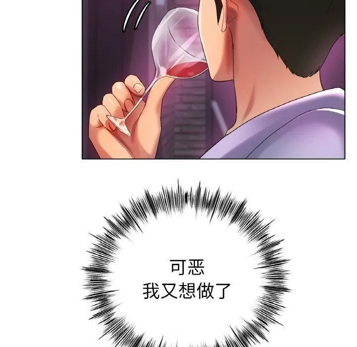 冰上恋人 第46話 第126页