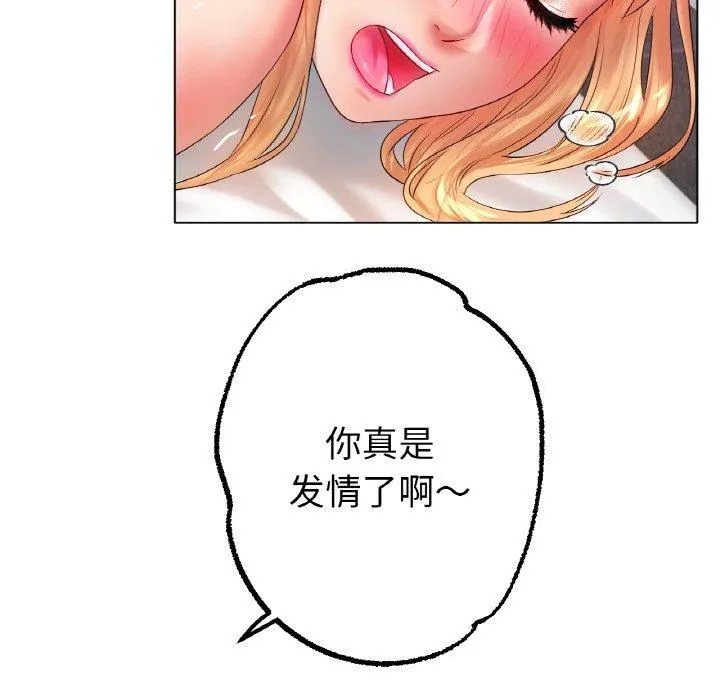 冰上恋人 第46話 第46页