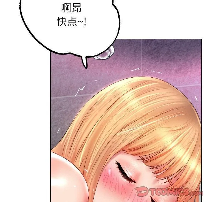 冰上恋人 第46話 第45页